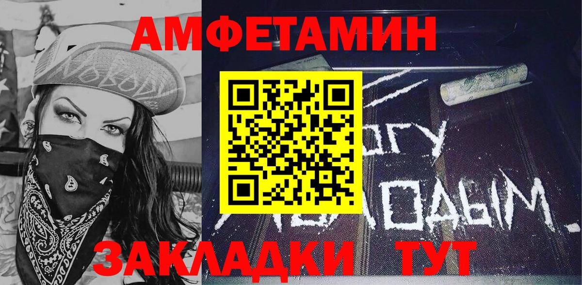 Орёл  АМФЕТАМИН  Вход с VPN  Amphetamine Premium  Amphetamine 