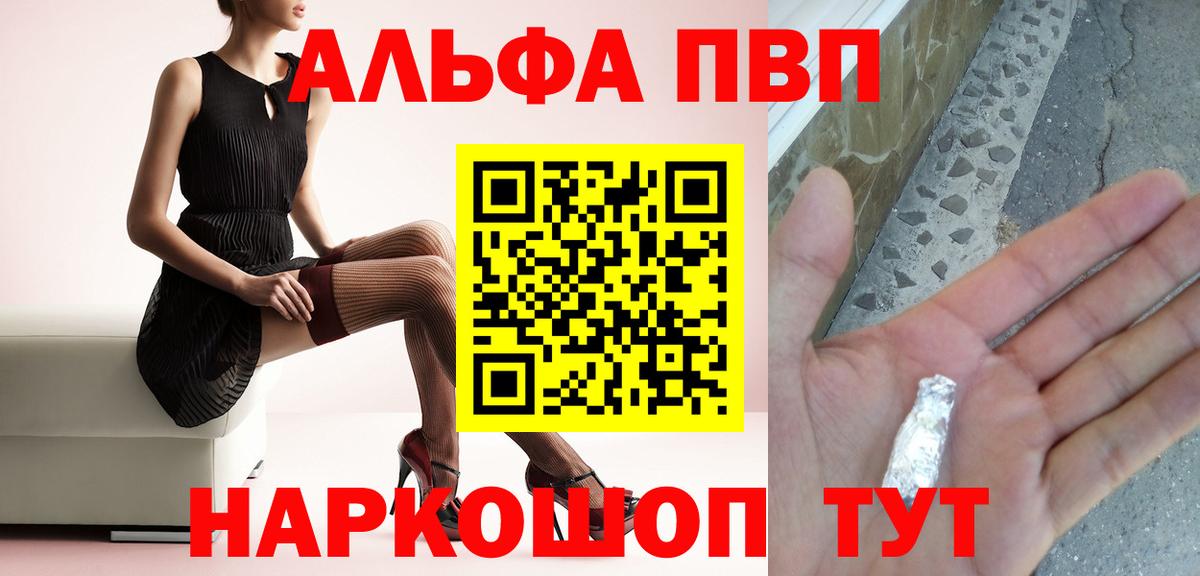 APVP  Вход с VPN  А ПВП СК КРИС  Орёл  Alpha PVP кристаллы  Альфа ПВП СК КРИС 