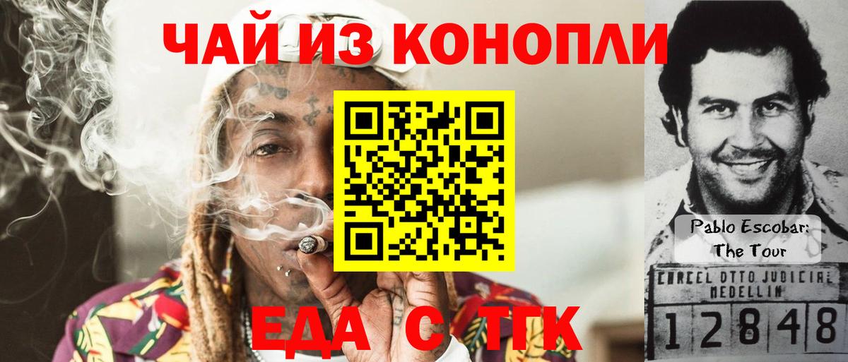 Орёл  Cannafood марихуана  Вход с VPN 