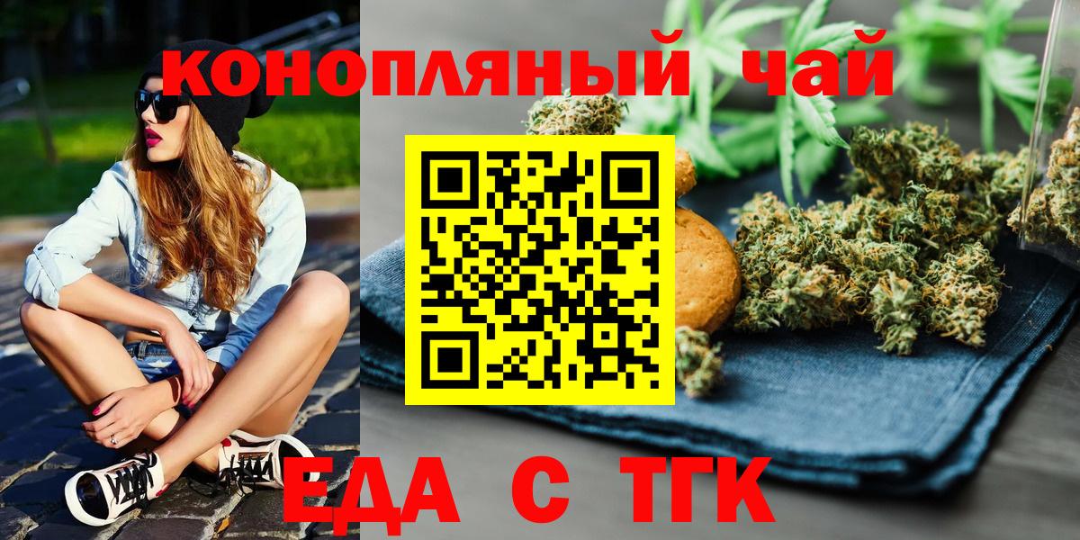 Печенье с ТГК марихуана Орёл