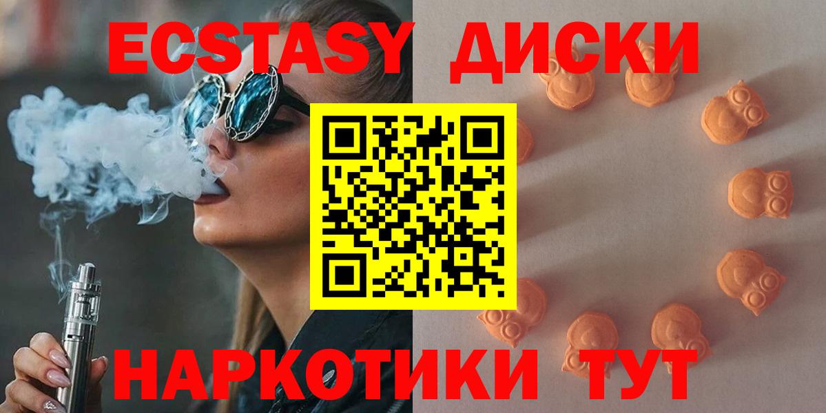 ЭКСТАЗИ  Ecstasy MDMA  Вход с VPN  Ecstasy Punisher  Орёл 