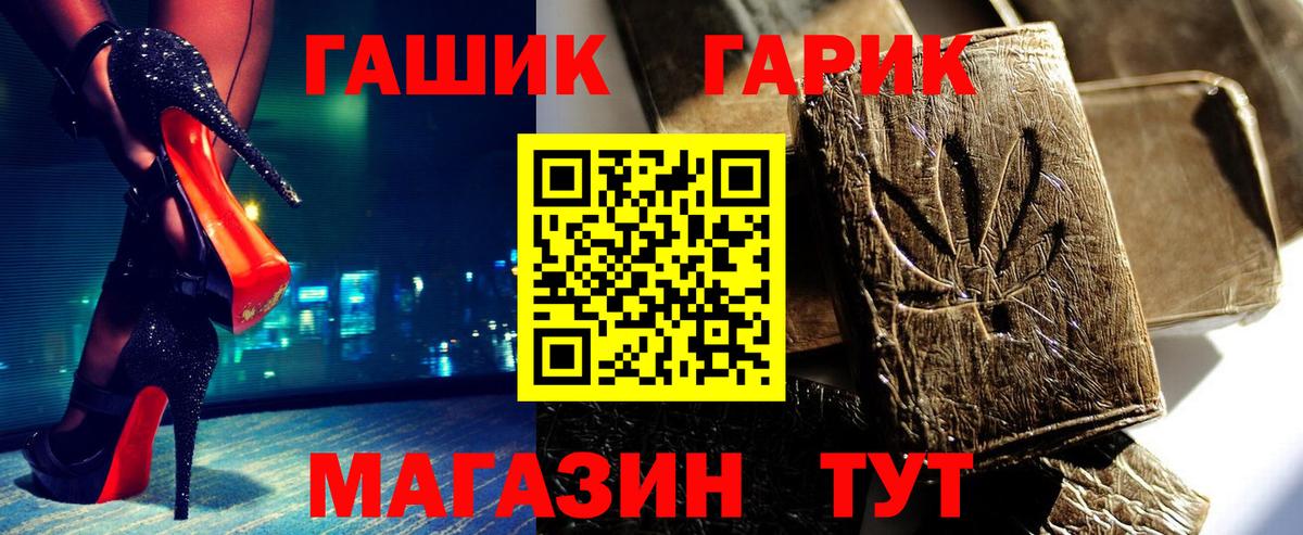 ГАШ ice o lator  Вход с VPN  ГАШИШ гарик  Орёл 