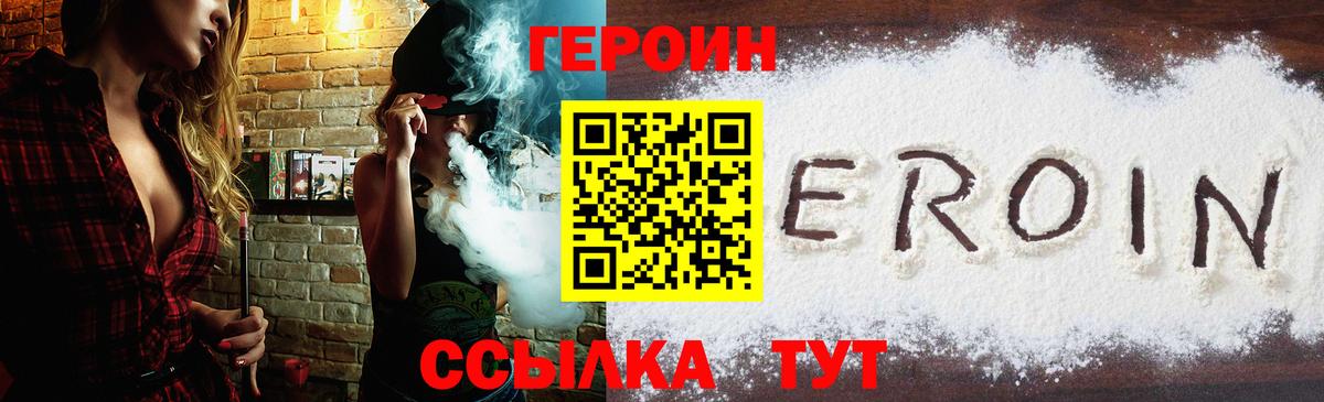 Орёл  Героин герыч  Вход с VPN 