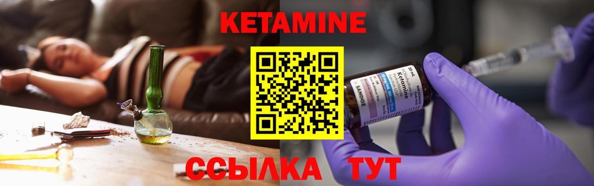 КЕТАМИН VHQ  Вход с VPN  Орёл  КЕТАМИН ketamine 