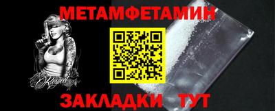 первитин Будённовск