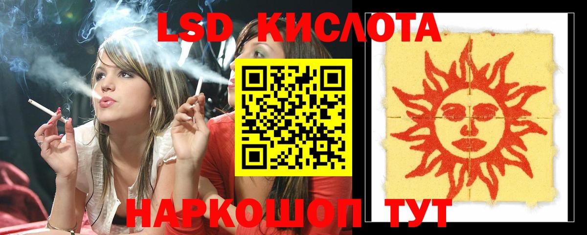 Лсд 25 экстази кислота  ЛСД экстази кислота  Вход с VPN  Орёл 
