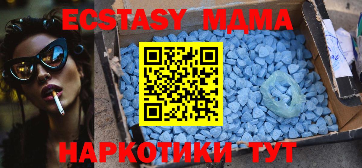 MDMA молли Орёл