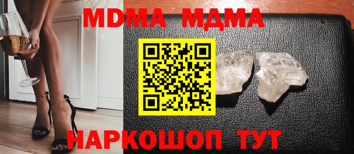 Орёл  МДМА  MDMA кристаллы  Вход с VPN  МДМА crystal 