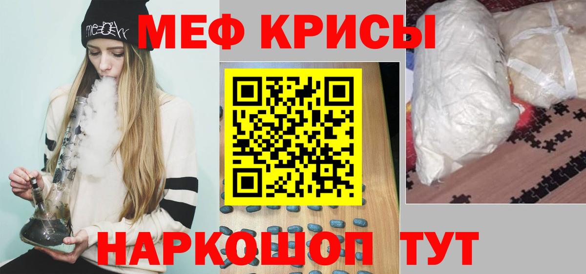 МЯУ-МЯУ  Вход с VPN  купить наркоту  Меф 4 MMC  Орёл 