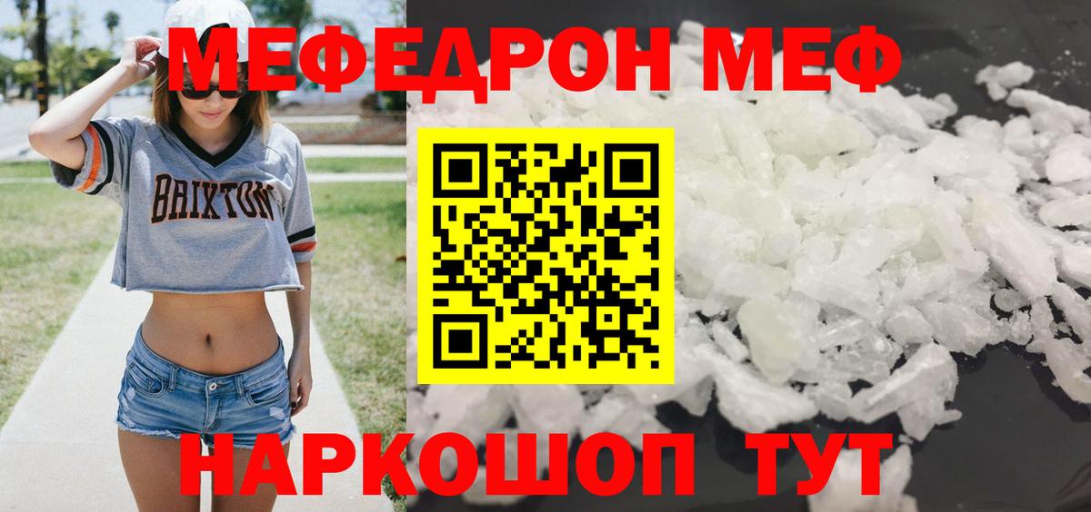 Мефедрон  Орёл