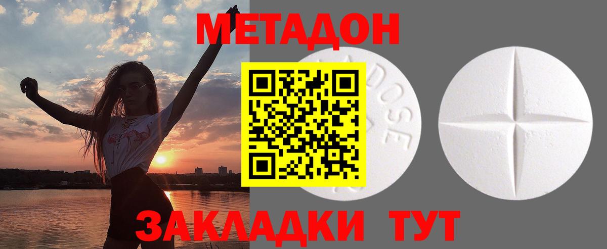 Орёл  Метадон VHQ  Вход с VPN  Метадон methadone 