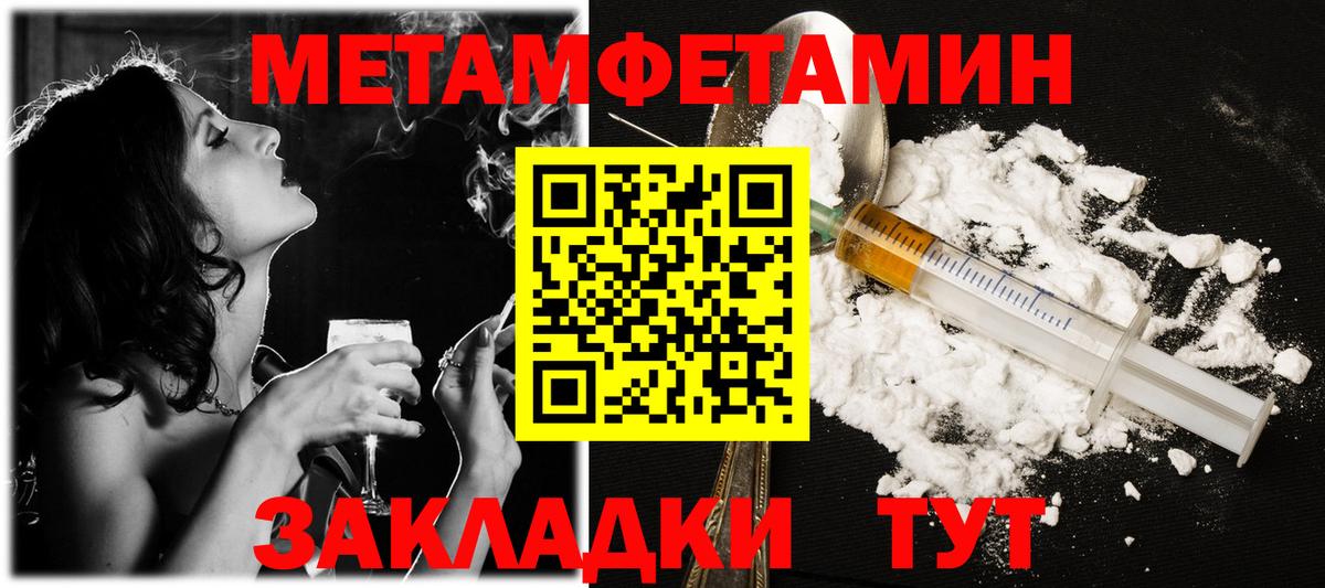 Метамфетамин пудра  Вход с VPN  Орёл 