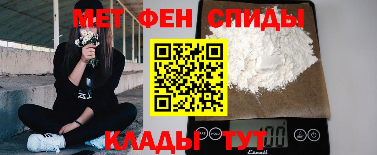 Метамфетамин витя Орёл