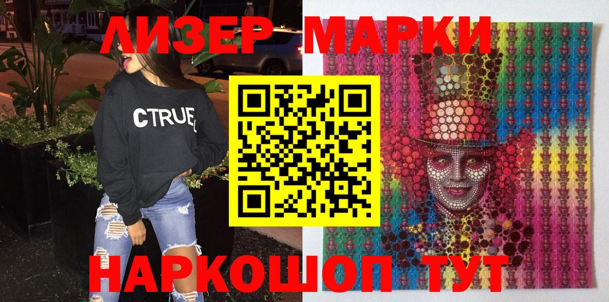 Наркотические марки 1,8мг Орёл