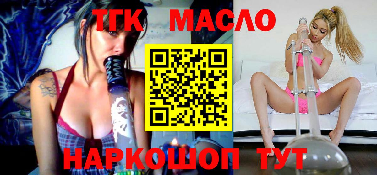 ТГК вейп с тгк  ТГК THC oil  Вход с VPN  MEGA рабочий сайт  Орёл 
